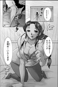 [Honda Arima] Hitodumamusubi Ch.1-9