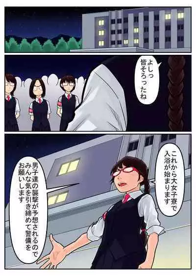 覗き大捜査戦