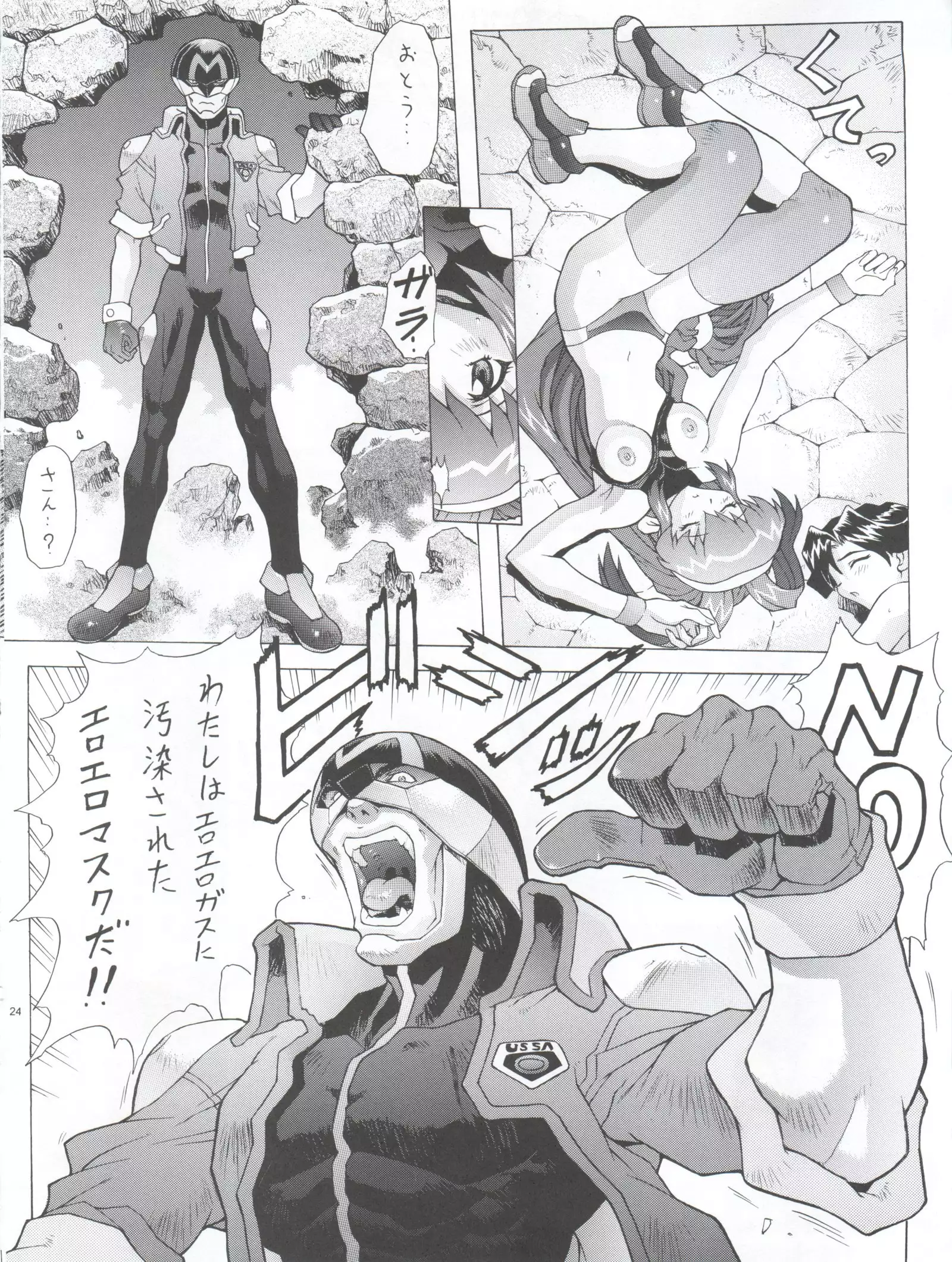 Chou Undoukai Chou Akari House