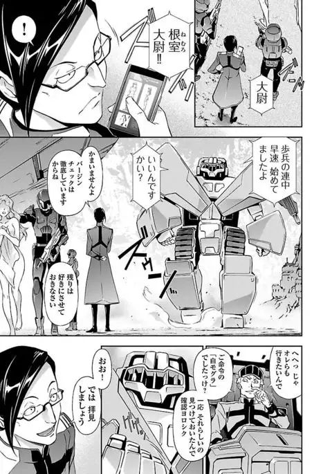 Lupus apparatus Vol I