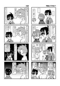 Kubiwa Diary 3