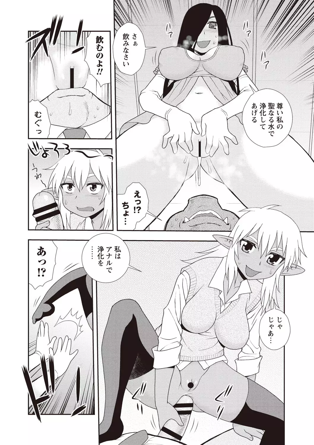 Mesubuta JK Nikubenki!!!