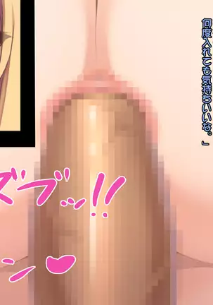 Shiri Feti! ~Haruka no Baai~