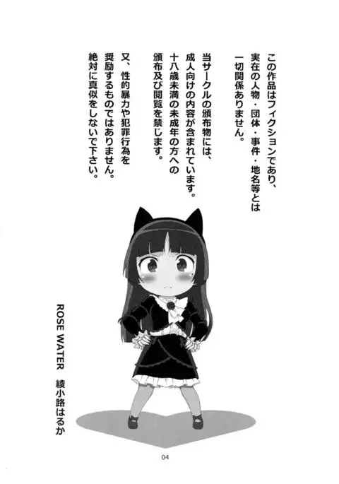 Kuronekokan -BLACK CAT PAVILION-