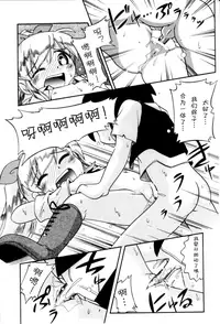 [Hoshino Fuuta] Itazura Switch [Chinese] [诱骗者迪卡伊个人汉化]