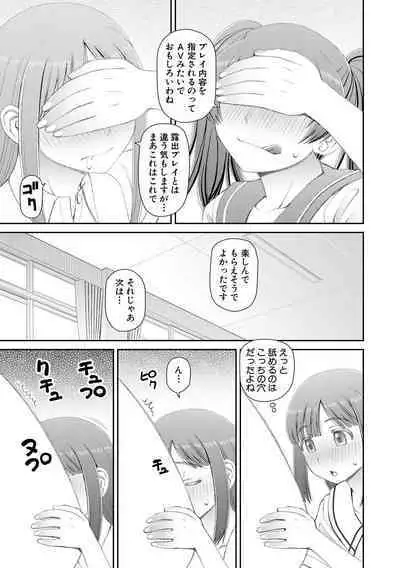 Manko mo Chinpo mo Mite Kudasai