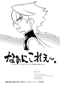 (COMITIA123) [SERVICE BOY (Hontoku)] HAMONS