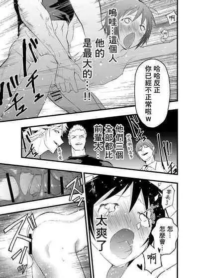 Dekamara Rinkan! Mesuiki Jigoku! | 被大鸡巴轮奸!雌堕地狱!