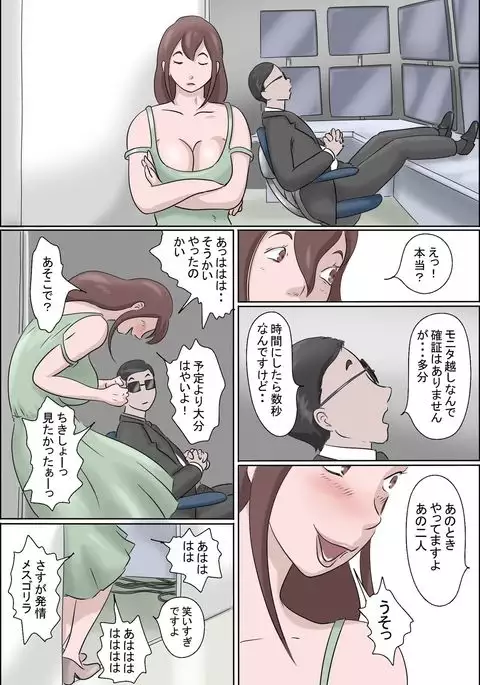 Haha Wa Odoru - Shita-