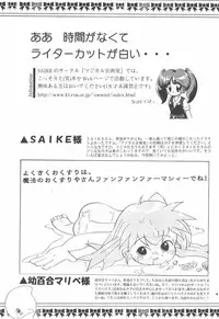 [Marchen Honpo (Various)] Popuri no Okusuriya-shan (Fushigi Mahou Fun Fun Pharmacy)