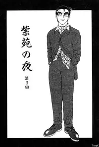 [Ogami Wolf] Shion no Yoru Aizouban