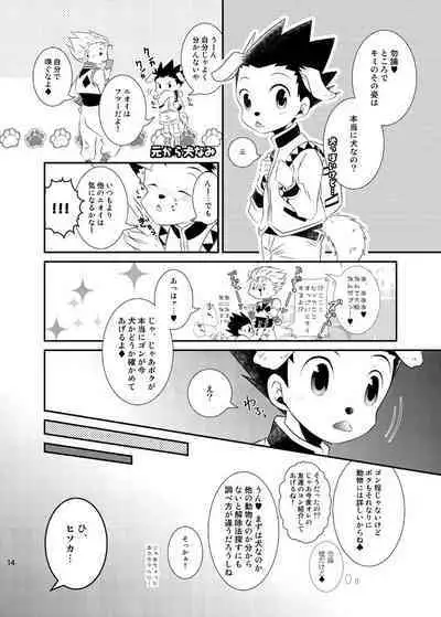 Wan! To Naitara Boku o Yobe