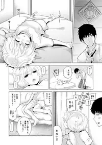 Noraneko Shoujo to no Kurashikata Ch. 1-21