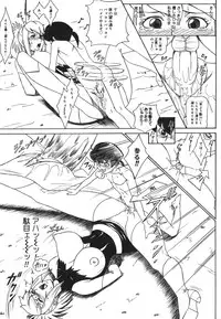 [Minagata Jinpachirou] MJ