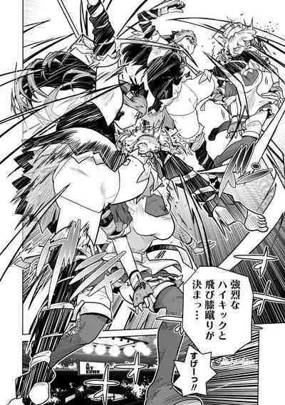 Houkago Shoujo Bout Vol. 1-3 + Bangai