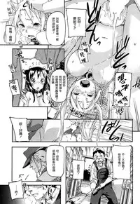 [Sameda Koban] Mo Mo Makiba [Chinese] [無邪気漢化組]