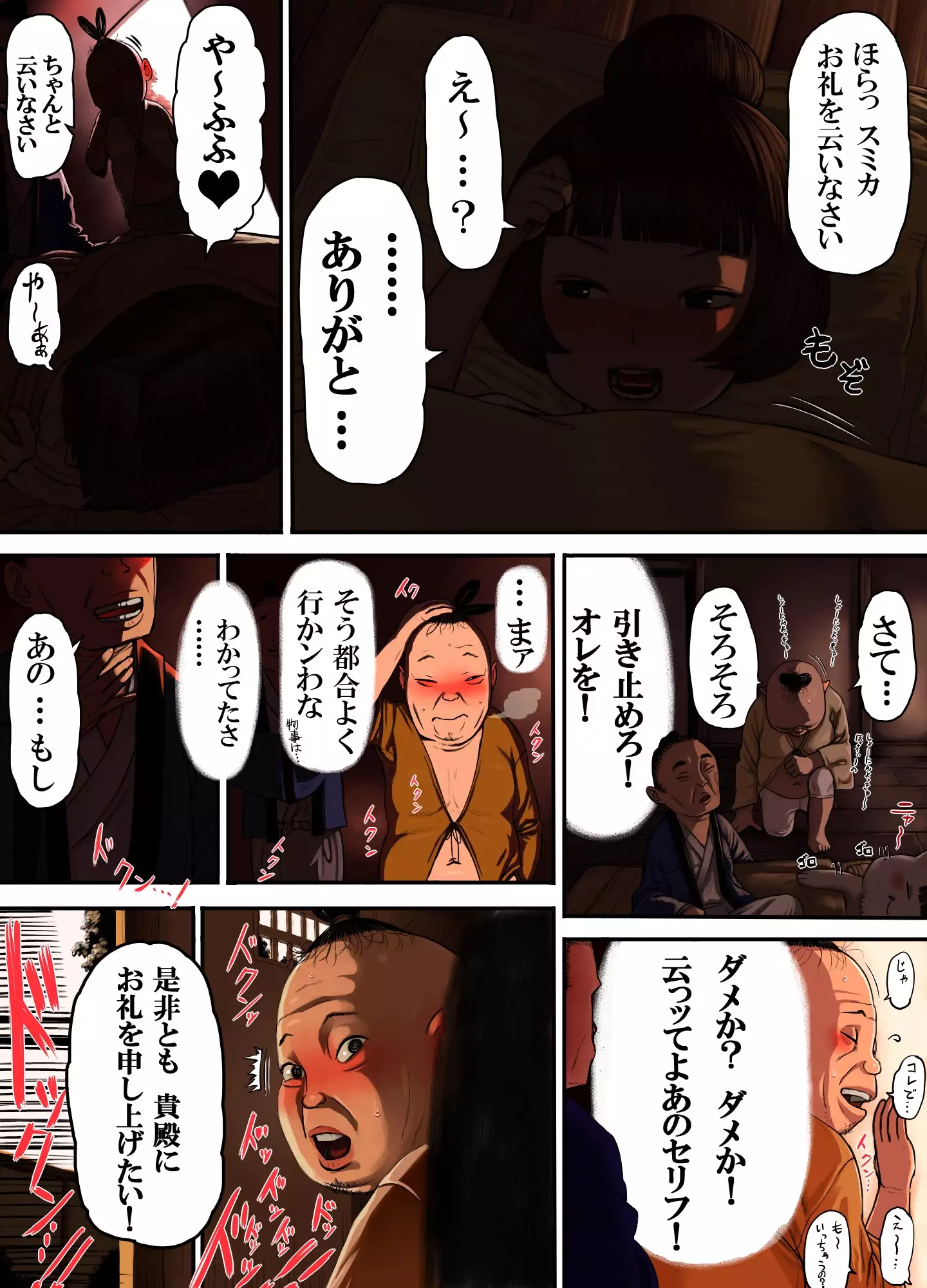 Nippon, Okashibanashi.