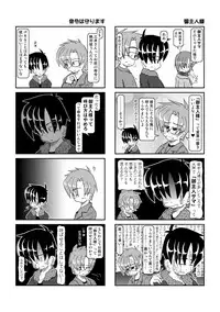 Kubiwa Diary 4