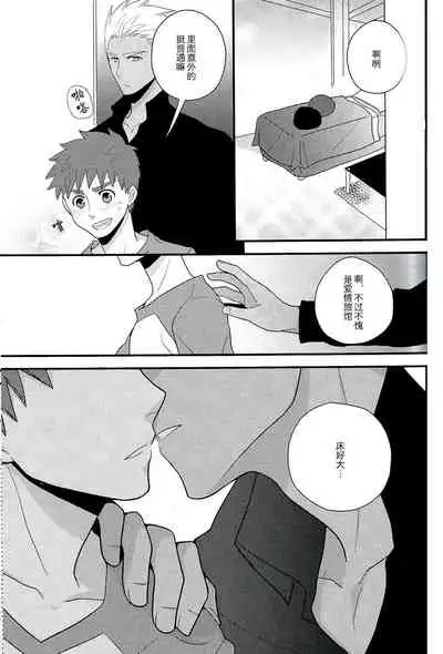 Sokuseki Rendez-vous | 即刻约会