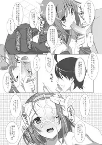 (C82) [TIES(タケイオーキ)] Extra! vol.07 なでこデリバリー (化物語)