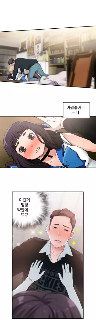 Tissue Thieves Ch.1-27