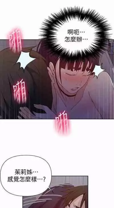 LECCION SECRETA 62-90 CHI(MANHWAROSHIXP)