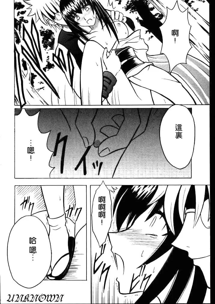 Yuganda Ai Maki No Ichi 1/3 No Ranbouna Yokubou