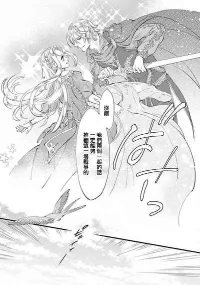 [DUO BRAND. Yuhara teiru] Purinsesu ringu haritsuke-tō no ōse | 公主·戒指 磔刑塔的幽會 Ch. 1-4 end [Chinese] [莉赛特汉化组]