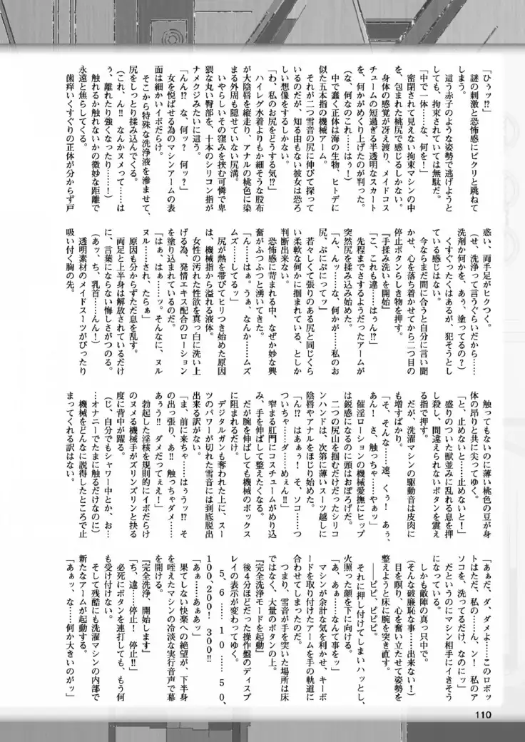 2D Dream Magazine 2017-06 Vol.94