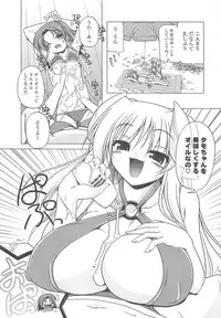 [Akazawa RED] Jealoussic Park