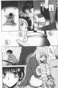 [Ri-ru-] OneShota Renshuu Erotica Drill | 淫姊小正太練習 性愛技術實地鑽研 [Chinese]