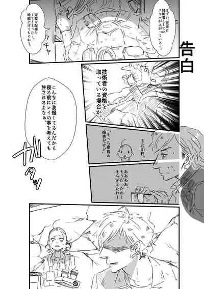 Rey × Ben: Undercover Boss