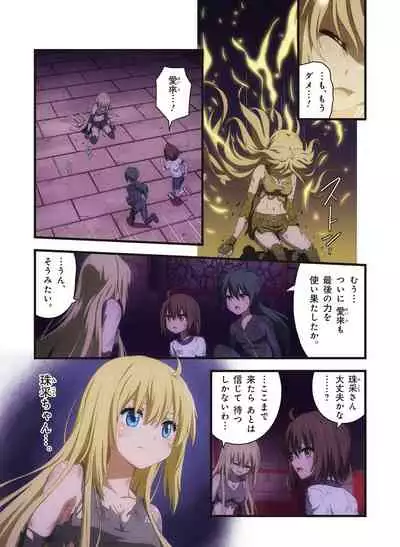 Pure Soldier OTOMAIDEN #1-9