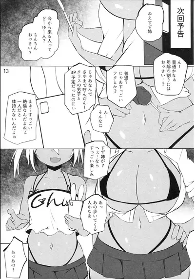 (C97) [Broad smile (Sukage)] Ba~ka