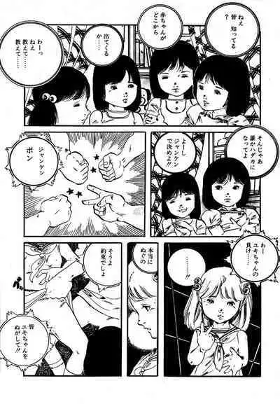 Yumemiru yosei | Dreaming fairy