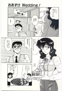 [Amagi Kei] THE SWEET COP