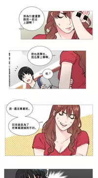 [The Jinshan] Sadistic Beauty Ch.1-10 [Chinese] [17汉化]