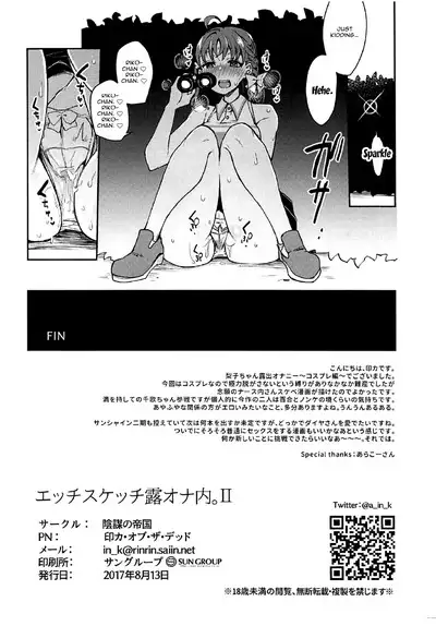 Ecchi Sketch Ro Ona Uchi. II