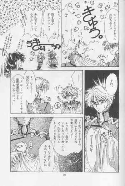 Chiisa na Hoshi Joshou