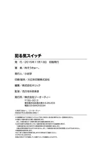 [Nikusoukyuu.] Yaruki Switch - Aphorodisiac Switch [Chinese] [Menethil嵌字] [Digital]