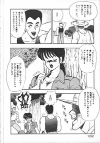 [Minor-boy] Carina no Bouken [Yabou-Hen]