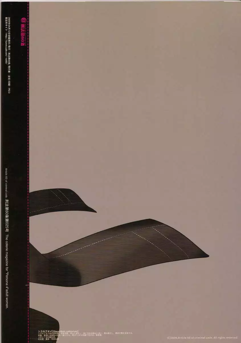 Glaucidium palmatum.