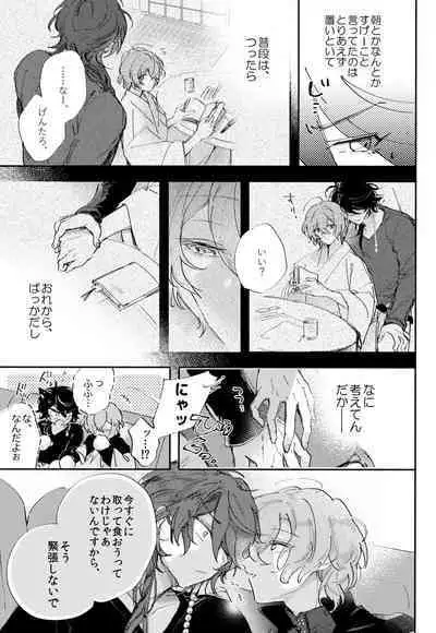 To wa yoku ifu monode