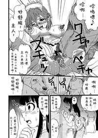 [Kurita Yuugo] Hahabuta Musumebuta (PLUM LS 7) [Chinese] [诱骗者迪卡伊个人汉化]