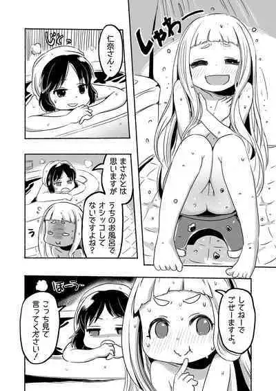 Lucky Sugiru Idol Jimusho