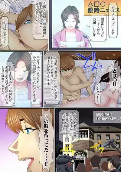 [Korosuke] Yuganda Fukushuu SEX ~ Shoujo no Mitsu Okumade Neji Komarete…! [Kanzenban] 2