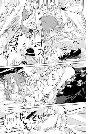 [2com (うずらしょうゆに)] ワンルーム別称天国 (Chainsaw Man)