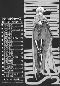 [Inui Haruka] Joousama Wars