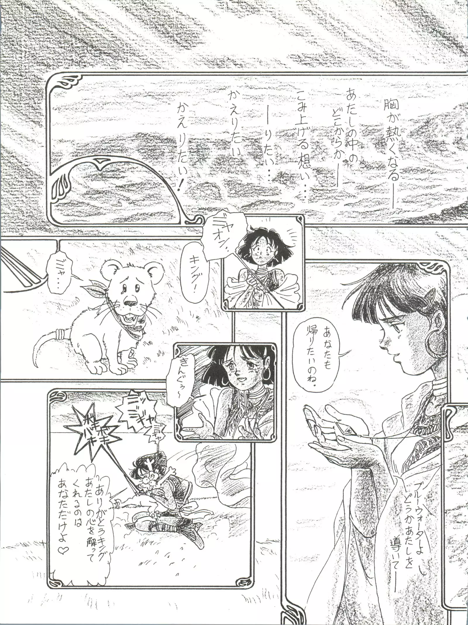 Belle Epoque THE COMPLETE