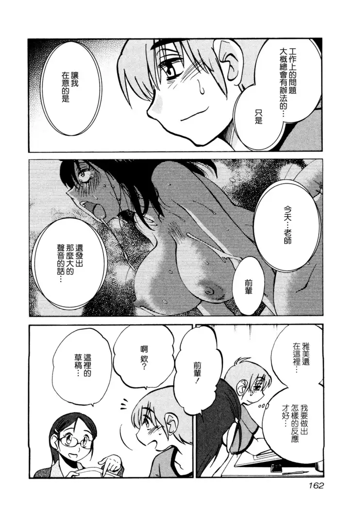 Rakujitsu no Panthos 1